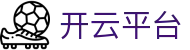 开云·体育(Kaiyun)官网-APP下载 Kaiyun Sports