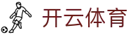 开云体育官方入口 - 皇家马德里官方合作伙伴Kaiyun官方网站